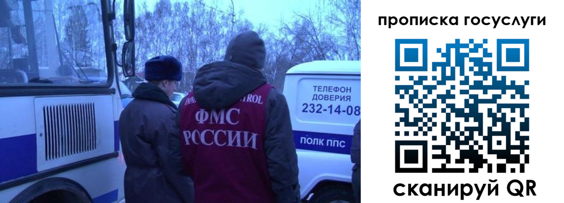 временная регистрация адрес в Никольском