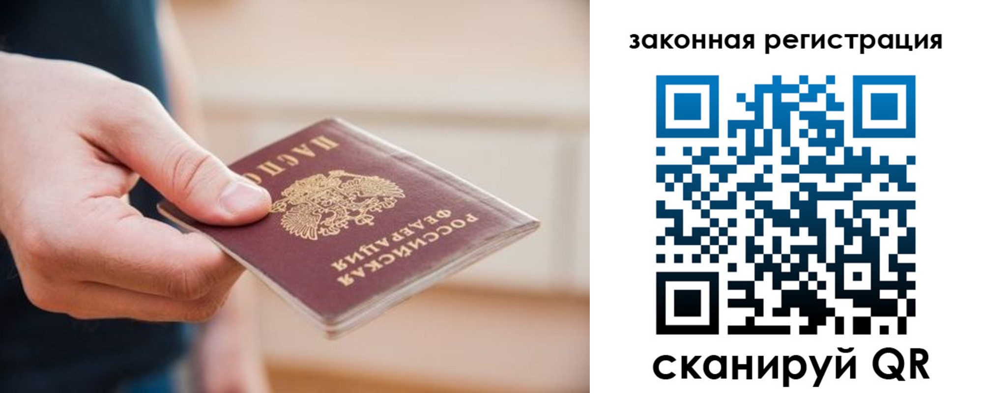 прописка в Никольском