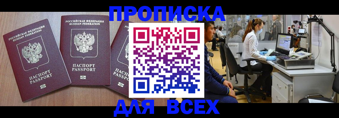 временная регистрация гарантия в Никольском