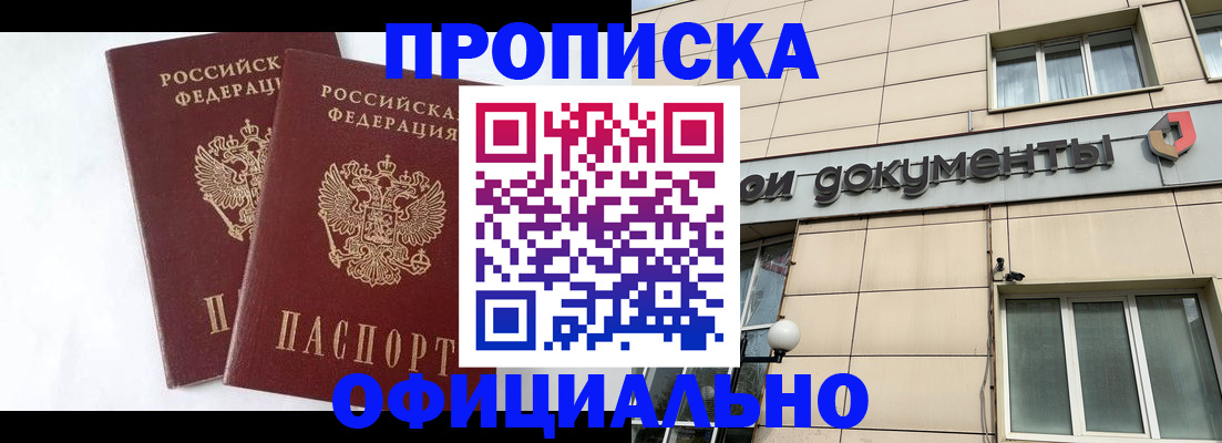 прописка для военкомата в Никольском