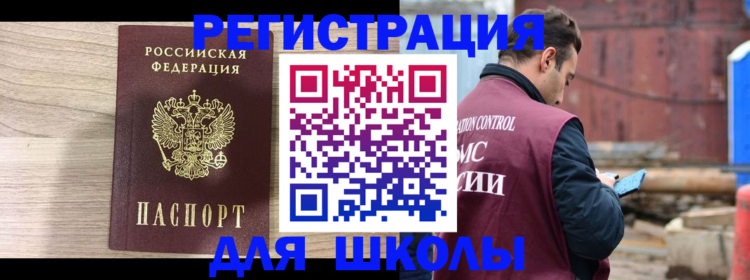 временная регистрация купить в Никольском