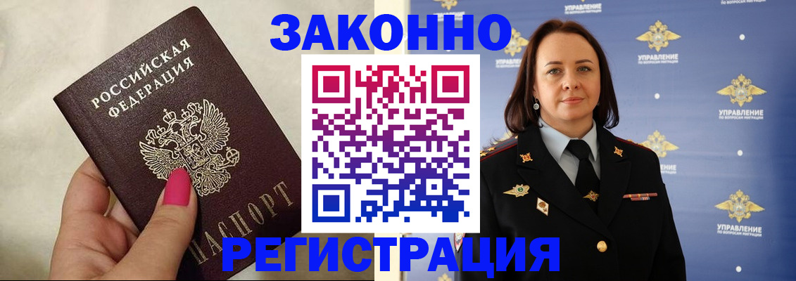 прописка для кредита в Никольском